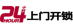 鼓楼专业电话开锁服务